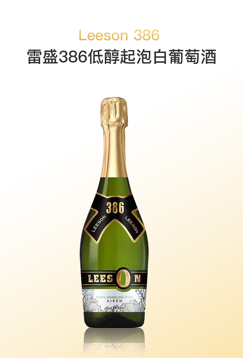 起泡葡萄酒