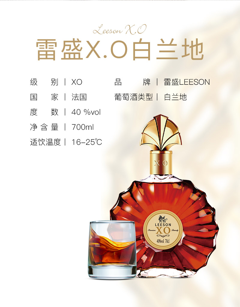 用葡萄酿造的白兰地
