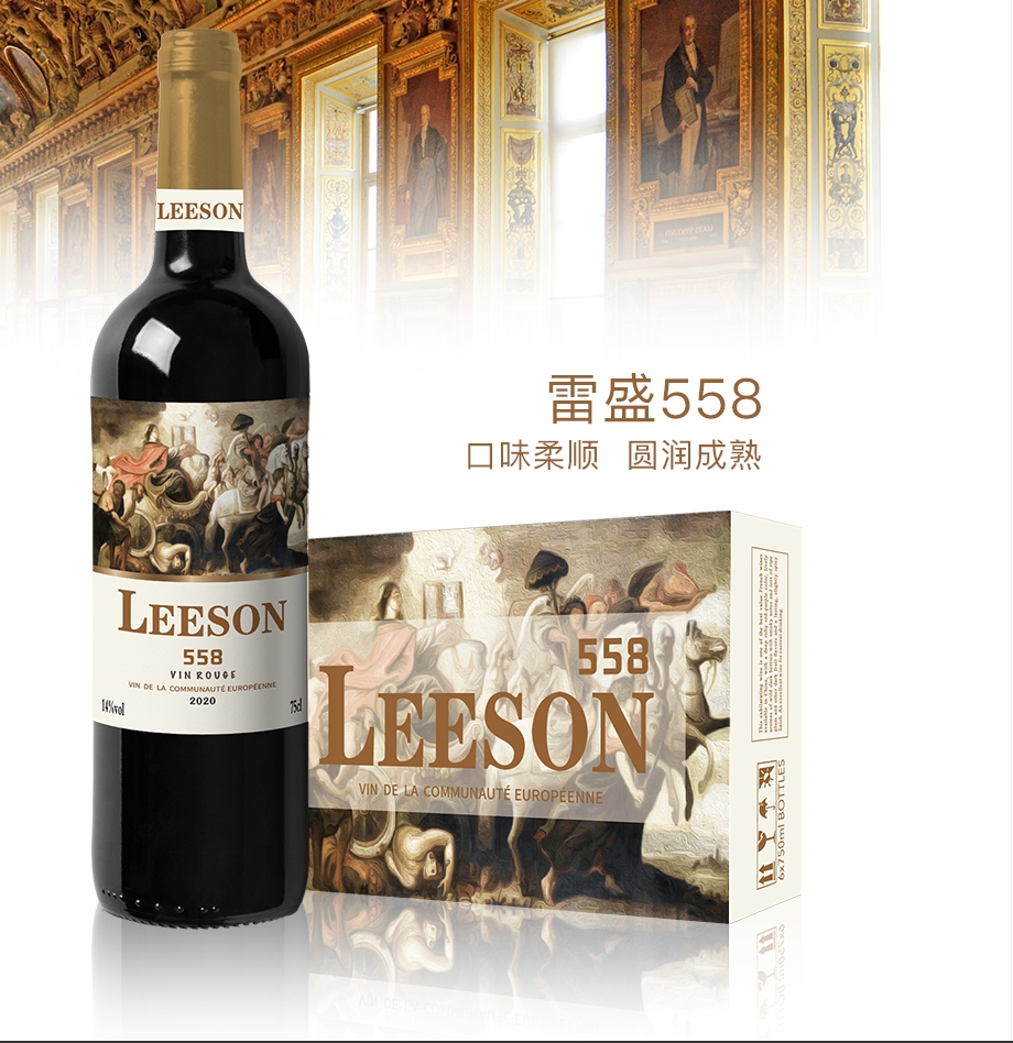 雷盛558法国干红葡萄酒